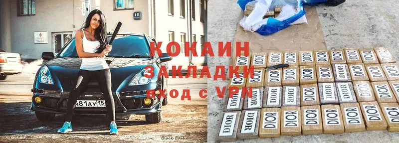 Cocaine Перу  Алексеевка 